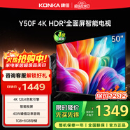 康佳（KONKA）50英寸全高清電視Y50F 12Bit色彩 1+8GB內存 人工智能語(yǔ)音 超薄全面屏液晶電視 一鍵投屏在線(xiàn)教育 50英寸 Y50F【一級能效】