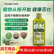 美樂(lè )棵植物生根液花肥肥料水培土培生根粉營(yíng)養液通用型500ML