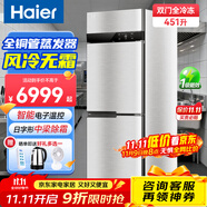 海爾（Haier）廚房冰箱商用立式四門\六開門冰柜飯店食堂酒店飯店餐廳后廚不銹鋼銅管大容量 451升 雙門全冷凍【風(fēng)冷無霜 一級能效】