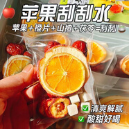 蘋(píng)果山楂茶蘋(píng)果刮刮水刮解膩油正宗蘋(píng)果干獨立裝包花草茶包 蘋(píng)果刮刮水[遠離肉的煩惱] 1袋*1箱 蘋(píng)果刮刮水散裝2小包[告別小腹