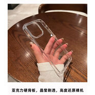 艾思度不易發(fā)黃透明亞克力適用iphone13新款16pro蘋(píng)果12proMax手機殼11軟邊XRXS硬底8plus簡(jiǎn)約保護套 透明晶盾殼還原裸機不發(fā)黃軟邊框 iPhoneXSMax