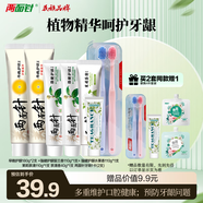 兩面針（LMZ）早晚護齦牙膏 減少牙菌斑 呵護口腔健康 家庭多效護理套6支550g