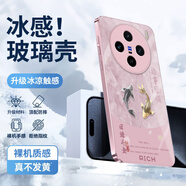 達旗 適用vivox100s手機殼x100pro新款拼接雙魚(yú)順遂國風(fēng)玻璃外殼ultra全包防摔高級感文字女男款超火爆 粉色-雙魚(yú)順遂F【散熱玻璃殼】 VIVOX100