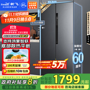 新飛 （Frestec）450L超薄嵌入對開門冰箱主動除菌一級平嵌 支持鴻蒙智聯(lián)風(fēng)冷無霜國家補貼BCD-450WKQ9AT魅影灰