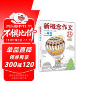 新概念作文歷屆大賽一等獎(jiǎng)獲獎(jiǎng)?wù)咦魑木x4（青春環(huán)游）中學(xué)生優(yōu)秀獲獎(jiǎng)作文素材