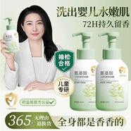 初蔓兒童沐浴露3-16歲專(zhuān)用青少年潤膚保濕沐浴乳洗發(fā)嬰兒寶寶男女寶 兒童氨基酸沐浴露600ml*1瓶