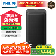 飛利浦（PHILIPS）FS1 無(wú)線(xiàn)藍牙音箱 HIFI音響后置環(huán)繞 家用桌面音箱（FB1理想搭檔）