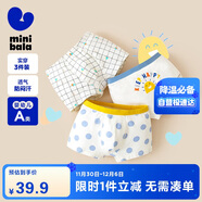 迷你巴拉男童純棉兒童內褲舒適透氣不夾pp四角平角短褲A類(lèi)抑菌【3條裝】