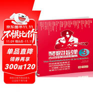 琴歌指彈吉他獨(dú)奏曲精編集3