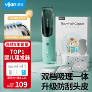 易簡（yijan）自動吸發(fā)嬰兒理發(fā)器輕音兒童理發(fā)器寶寶剃頭器新生兒剪發(fā)電推子