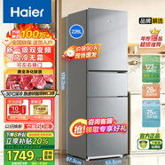 海爾冰箱【熱銷(xiāo)】直冷219升/風(fēng)冷無(wú)霜226升一級能效家用三開(kāi)門(mén)大容量電冰箱以舊換新補貼 226升風(fēng)冷無(wú)霜一級黑金凈化