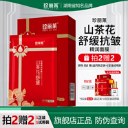 珍麗萊山茶花舒緩抗皺精潤面膜 一盒 6 片