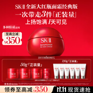 SK-II大紅瓶面霜80g乳液水乳護(hù)膚品套裝禮盒sk2化妝品全套生日禮物女