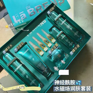 靚邦素神經(jīng)酰胺水磁場(chǎng)潤膚套裝補水保濕凈透水潤嫩膚改善干燥粗糙護膚品 靚邦素神經(jīng)酰胺水磁場(chǎng)潤膚套盒