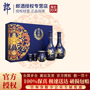 郎酒酒青花郎【官方授權】醬香型53度陳釀高度白酒莊園醬酒過(guò)節送禮 53度 500mL 2瓶 雙支禮盒裝