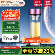 寶威瑪英國(guó)雙層玻璃杯抗菌隔熱茶水分離杯鈦水杯男女士泡茶杯子商務(wù)高檔