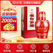 汾酒 老白汾酒 醇柔 清香型白酒  【喜事宴請】 53度 475mL 1瓶 單瓶裝