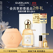 嬌蘭（Guerlain）柑橘羅勒香水護手霜禮盒套裝淡香水40ml護手霜50ml生日禮物送女友