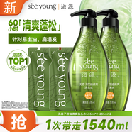 滋源無(wú)患子控油洗發(fā)水535ml*2去屑止癢蓬松洗發(fā)露無(wú)硅油家庭套裝