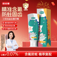 皓齒?。℉osjam）小恐龍益生菌兒童牙膏防蛀含氟3-6-12歲50g(橙味) 小支小克數便攜
