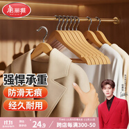 美麗雅實木衣架無痕衣服掛木質(zhì)防滑酒店西服衣?lián)文局茠煲录茏?5支