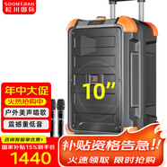 松川國際 SS6戶(hù)外移動(dòng)拉桿K歌唱歌表演演出跳舞大功率藍牙音響充電廣場(chǎng)舞舞臺帶無(wú)線(xiàn)話(huà)筒點(diǎn)唱音箱低音炮 拉稈款 10吋重低音+U段調頻雙咪