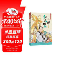 三獻和氏璧（“藍皮鼠大臉貓” 之父葛冰的全新力作，讀中國歷史傳奇故事，感受中國傳統(tǒng)文化）