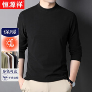 恒源祥半高領(lǐng)雙面德絨打底衫男長(cháng)袖t恤內搭磨毛衛衣秋冬季加厚保暖內衣
