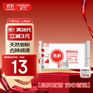 保寧（B&B）嬰幼兒進口洗衣皂母嬰洗護留香新生兒寶寶專用內(nèi)衣內(nèi)褲肥皂200g