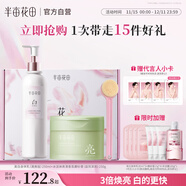 半畝花田【美白洗護禮盒】熱巴同款洗護套裝去角質(zhì)磨砂膏250g+美白提亮保濕留香身體乳250ml