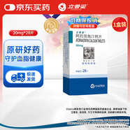 立普妥【原研藥】立普妥 阿托伐他汀鈣片20mg*28片 守護血脂健康