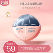貝德美（bodcrme）藍甘菊兒童防曬乳隔離霜35g防曬紅曬黑寶寶戶(hù)外潤膚霜SPF30 PA+++