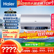 海爾（Haier）國(guó)家補(bǔ)貼20%電熱水器60升 小紅花JH7 無垢鮮活水凈膚洗 免清洗 3300W變頻速熱一級(jí)能效 家用儲(chǔ)水式