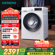 西門(mén)子（SIEMENS）iQ300 10公斤滾筒洗衣機全自動(dòng) 智能除漬 強效除螨 防過(guò)敏 15分鐘快洗 100AW 家電國家補貼