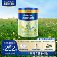 美素佳兒源悅較大嬰兒配方奶粉（6-12月齡,2段）罐裝800g（新國標）