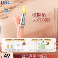 DHC橄欖護唇膏1.5g 保濕滋潤不粘膩潤唇膏 溫和舒緩修護抗皺女士唇膏