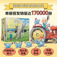 張丹丹推薦繪本總有好辦法的弗萊迪-讓孩子學(xué)會(huì )面對困難、機智解決難題！荷蘭全國十佳圖書(shū)、荷蘭報紙推薦的最棒童書(shū)