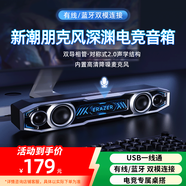 聯(lián)想生態(tài)品牌異能者有線(xiàn)深淵燈光音響桌面藍牙音箱隱藏麥臺式機筆記本游戲三角洲行動(dòng)電競低音炮禮物