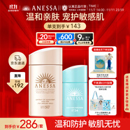 安熱沙（Anessa）倍護防曬乳親膚型粉金瓶60ml+倍呵防曬乳25ml防曬霜京東自營