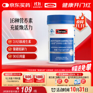 Swisse斯維詩(shī)力他維男士復(fù)合維生素礦物質(zhì)片 含維生素B族維D維E維A 90片