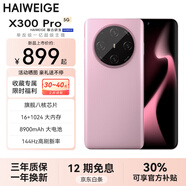 HAIWEIGE手機2025新款上市X300Pro一億像素16G運行1T 144Hz高刷8900mAh長(cháng)續航大電池游戲5G全網(wǎng)通雙卡雙待 幸運粉 旗艦版:12G+256G【豪華禮包+質(zhì)保無(wú)憂(yōu)】