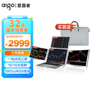 愛(ài)國者 雙屏便捷顯示器 可折疊顯示屏外接擴展屏 炒股辦公顯示器手機電腦筆記本 PS4/5副屏Type-C一線(xiàn)通 14英寸三屏款/高清1200P/100%色域