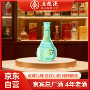 五糧液股份如意小酒125ml*1瓶42度 宜賓五糧液股份 濃香型白酒 收藏禮贈