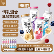 謂乳Will乳酸菌飲料HP7活性專(zhuān)利菌株 混合口味150ml*16瓶韓國進(jìn)口源頭直發(fā)