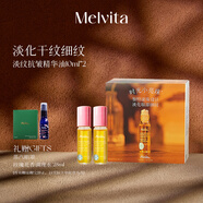 蜜葳特【李若彤推薦】時(shí)光小亮珠淡紋抗皺眼部精華油*2禮盒裝 新年禮物