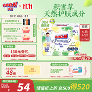 大王【品牌直供 安心品質(zhì)】天使自然之恩拉拉褲XL32片(12-17kg)