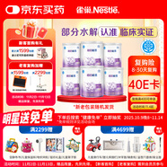 雀巢 超啟能恩1段 嬰幼兒乳蛋白部分水解配方奶粉 800g*6罐