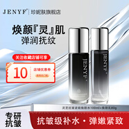 Jenyf靈芝抗皺緊致煥顏水乳 舒爽不黏膩小分子易吸收 水 100ml+乳 80ml