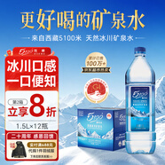 5100西藏冰川礦泉水1.5L*12瓶 整箱裝大瓶天然弱堿性飲用礦泉水 