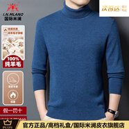 國際米瀾2025冬季羊毛衫男中青年可翻高領(lǐng)100%純羊毛加厚針織休閑打底毛衣 花深蘭 ZYR6613(禮盒裝) XL 175 建議130-150斤